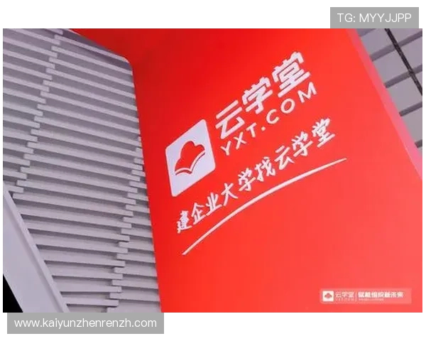 开云中国官方平台详细介绍品牌历史与未来战略规划