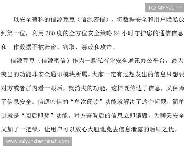 开云体育官网上安全登录指南保障你的账号信息安全与隐私保护