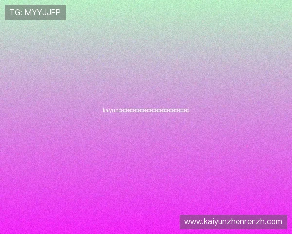 kaiyun在线游戏玩家交流社区加入方式与互动技巧助你结识更多游戏好友