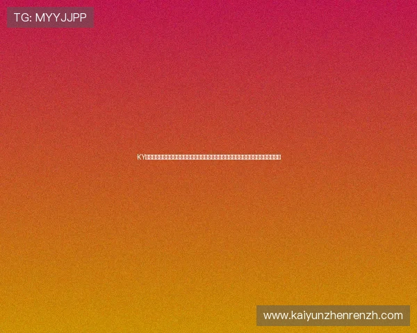 KY体育手机版会员登录遇到问题怎么办？详细解决方案助你顺利登录享受优质体育娱乐体验